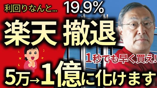 金融政策の転換